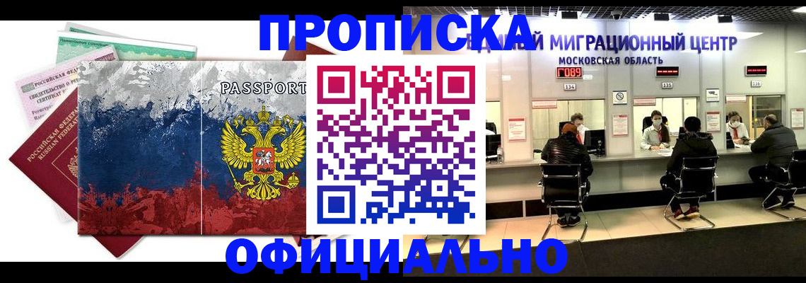 регистрация в Белореченске