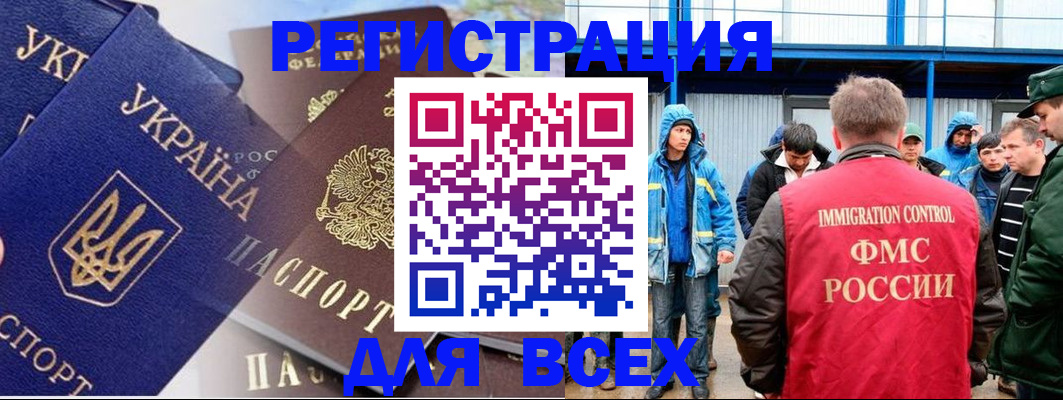 прописка в квартире в Белореченске