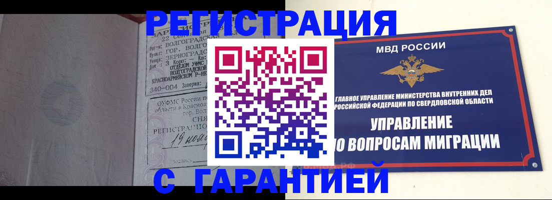 регистрация для дет. сада в Белореченске