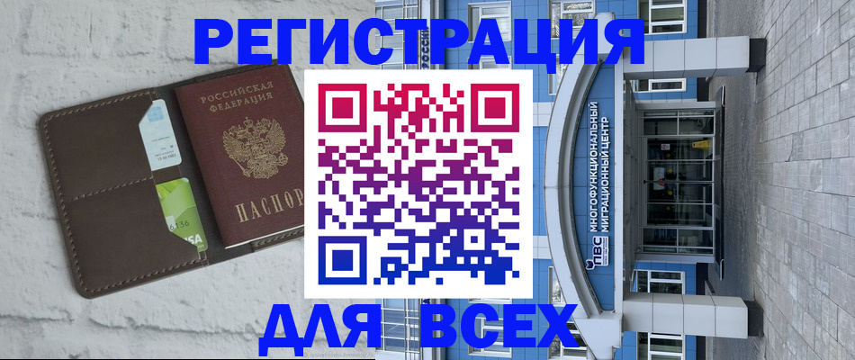 временная регистрация надежно в Белореченске