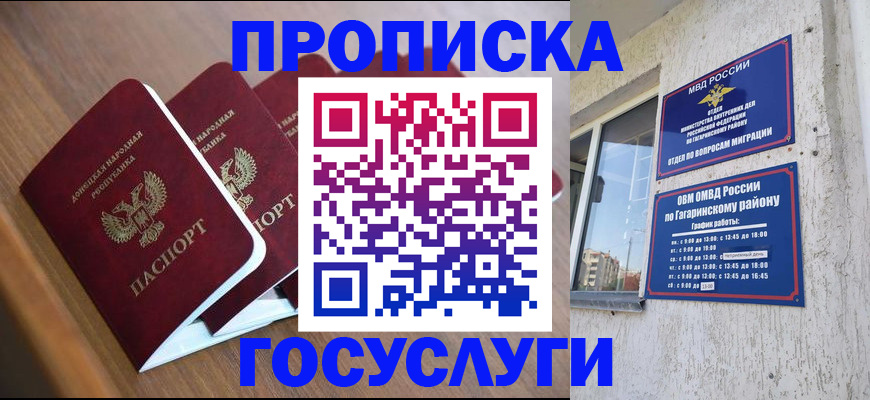 временная регистрация в квартире в Белореченске