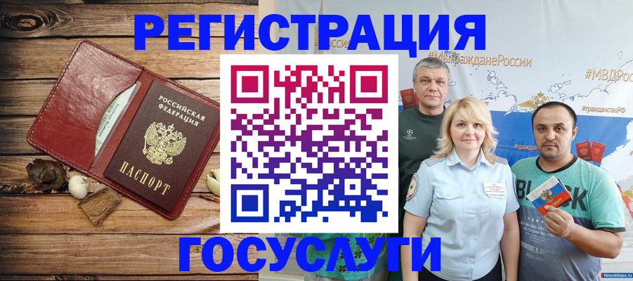 прописка для военкомата в Белореченске